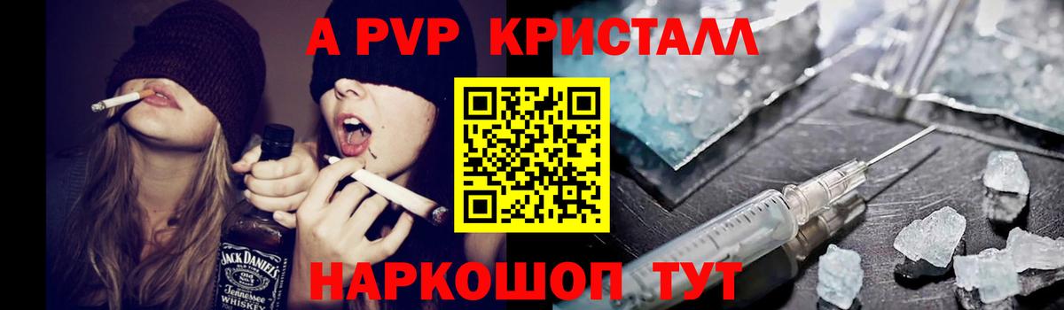 Знаменск  Alpha PVP мука  Вход с VPN  A-PVP  Альфа ПВП Соль  A PVP СК 