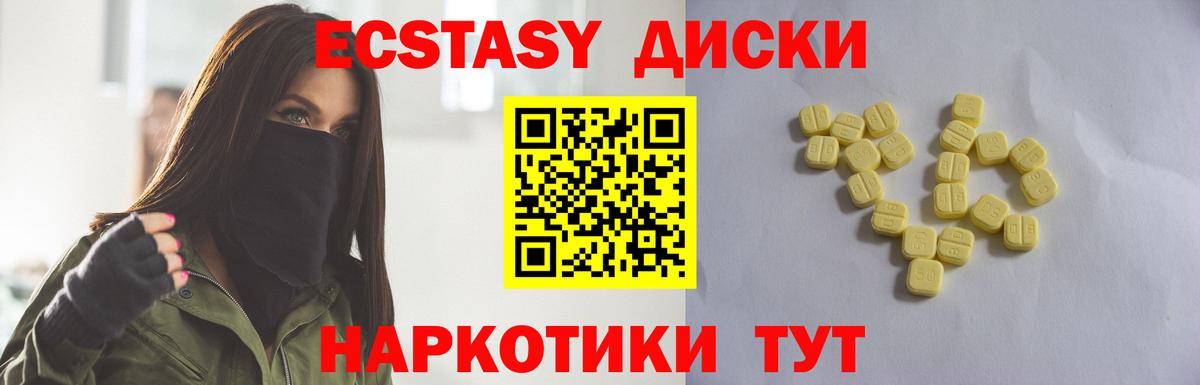 Знаменск  ЭКСТАЗИ  Вход с VPN  ЭКСТАЗИ Дубай  ЭКСТАЗИ TESLA 