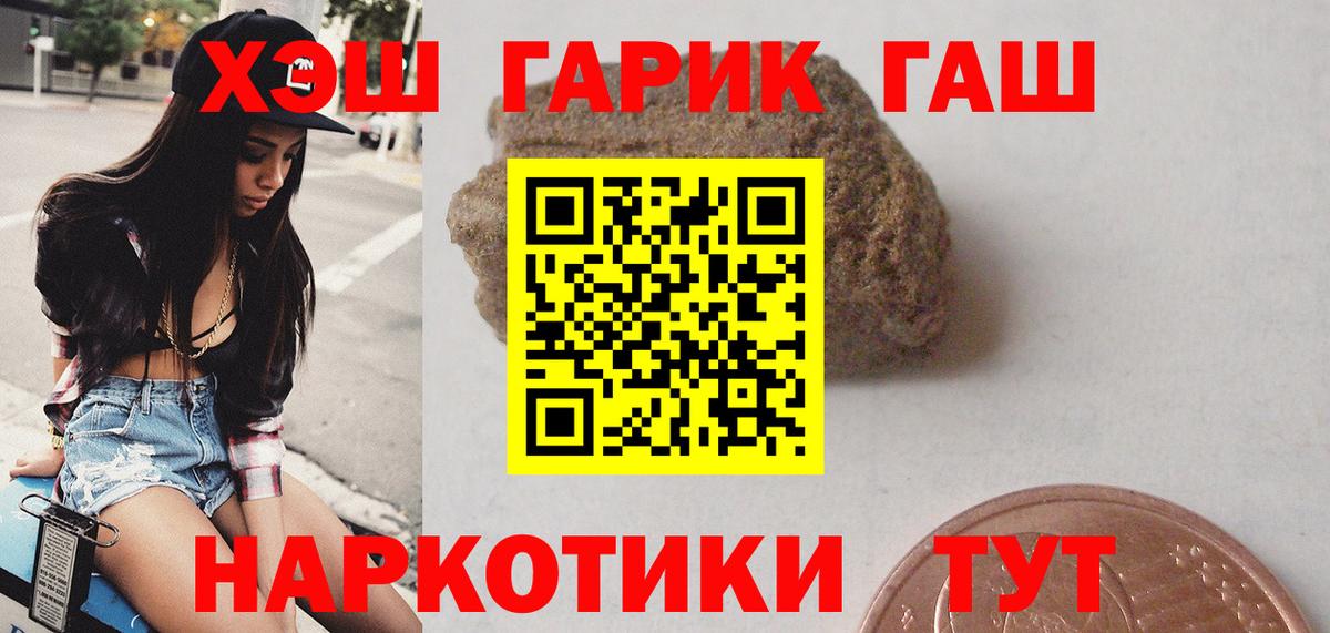 ГАШ Cannabis Знаменск