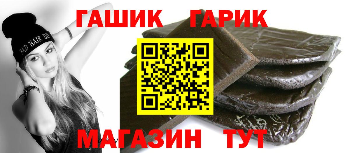Знаменск  ГАШИШ Cannabis  Гашиш хэш  Вход с VPN 
