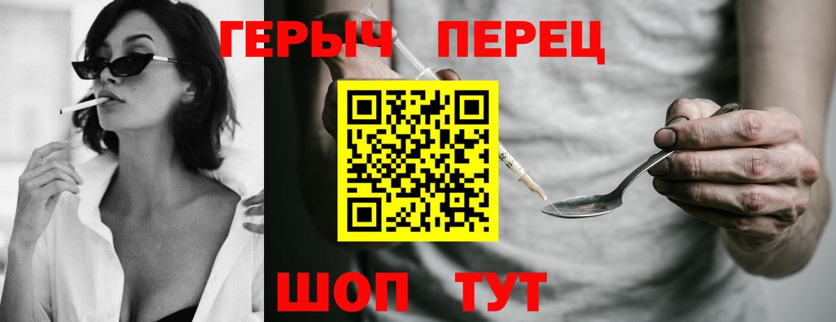 ГЕРОИН герыч  Вход с VPN  Знаменск 