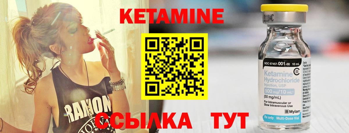 Знаменск  нарко площадка клад  Вход с VPN  КЕТАМИН ketamine 