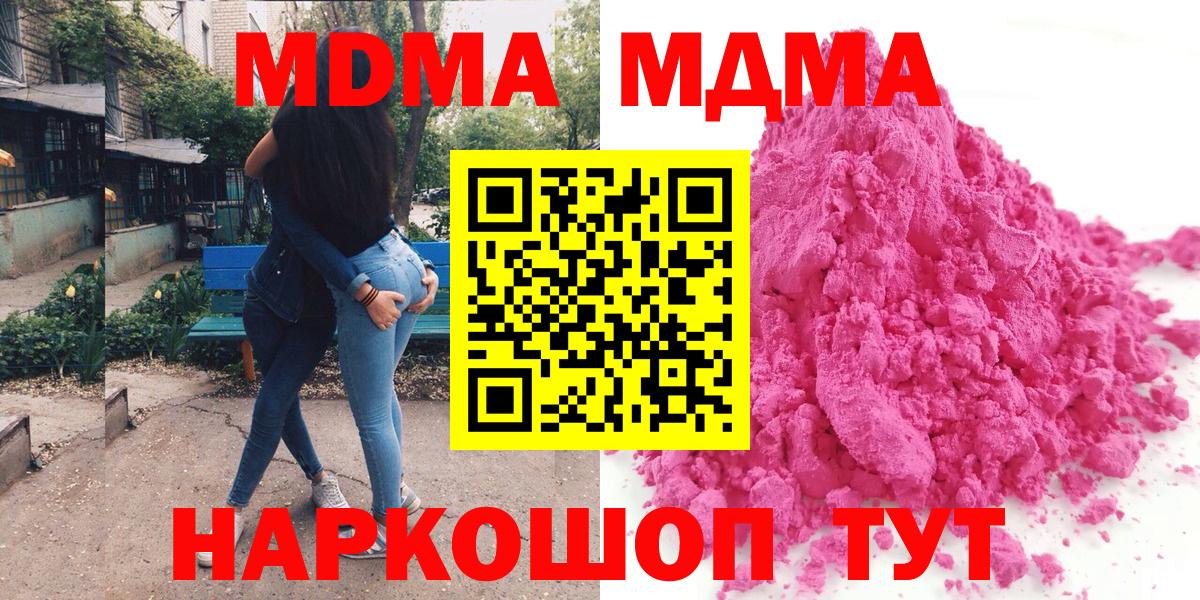 MDMA VHQ Знаменск