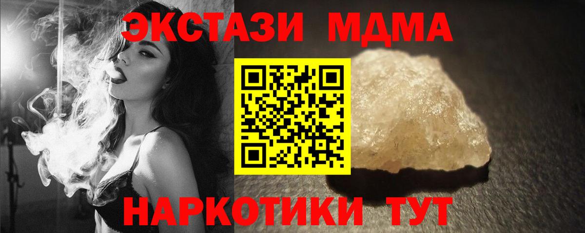 Знаменск  MDMA Molly  MDMA Molly  Вход с VPN 