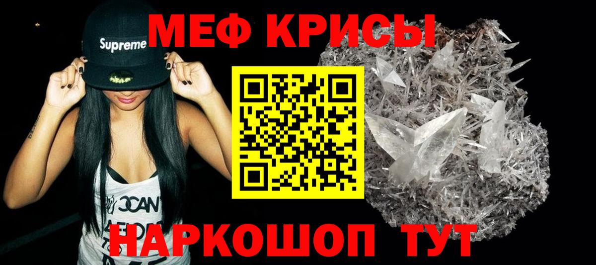 Мефедрон  МЯУ-МЯУ mephedrone  Мефедрон mephedrone  Вход с VPN  Знаменск 