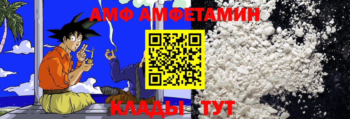 Первитин винт  Вход с VPN  МЕТАМФЕТАМИН  Знаменск 