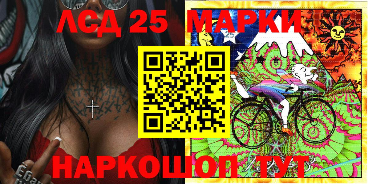 Марки NBOMe 1,5мг Знаменск