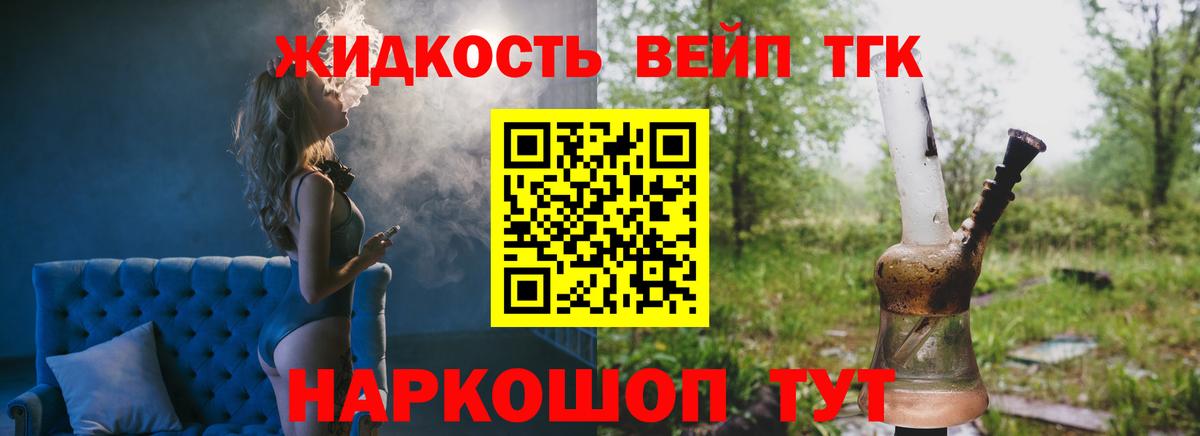 Дистиллят ТГК Wax Знаменск
