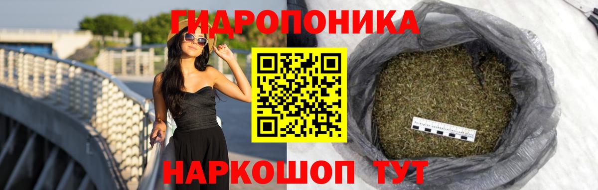 Канабис тримм Знаменск