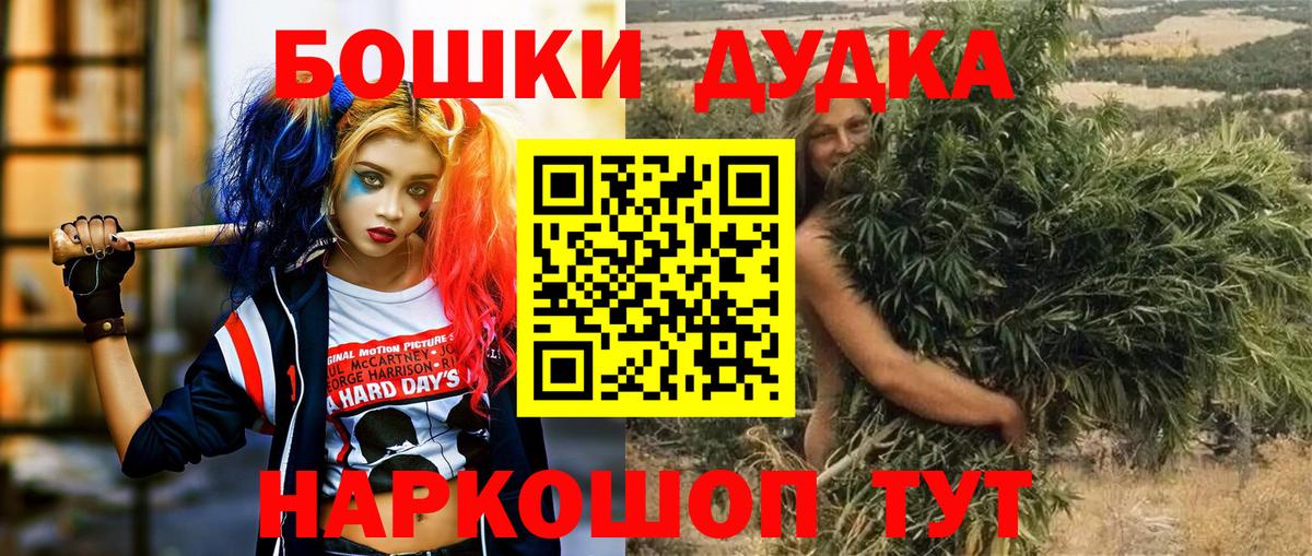 Марихуана план  Вход с VPN  Бошки марихуана MAZAR  Бошки Шишки OG Kush  Знаменск  Конопля сатива 